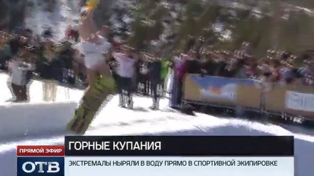 Экстремальные проводы зимы: с горы да в студёную воду смотреть онлайн