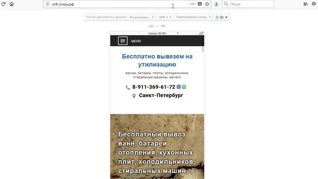 Создание сайта на заказ, видеообзор результата спб-утиль.рф смотреть онлайн