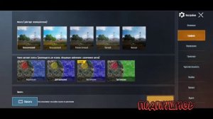 Как поменять цвет крови | PUBG MOBILE