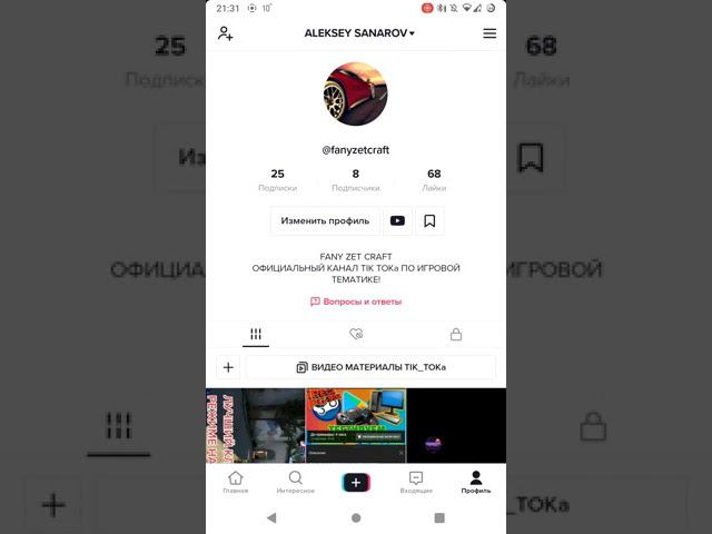 СТРАНИЦА СОЦ - СЕТИ TIK TOK смотреть онлайн