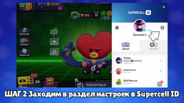 КАК СМЕНИТЬ ПОЧТУ SUPERCELL ID? ПОДДЕРЖКИ БОЛЬШЕ НЕТ! РАБОЧИЙ СПОСОБ!