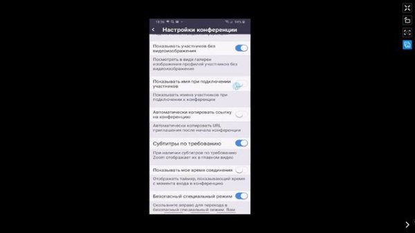 Как Пользоваться Zoom на Телефоне Установка Настройка Работа Использование Zoom в Видеоконференции