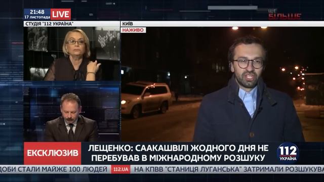 Лещенко на 112: Банковая хочет расправиться с Саакашвили смотреть онлайн