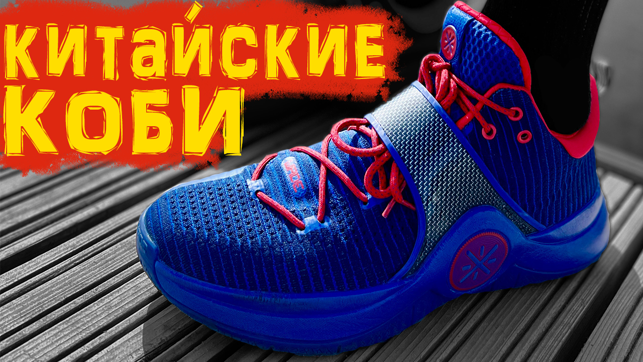 Li-Ning WOW 6 | тест баскетбольных кроссовок Dwyane Wade смотреть онлайн