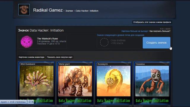 КРАФТИМ ЗНАЧОК В СТИМ И ПОВЫШАЕМ УРОВЕНЬ СТИМ (STEAM TRADING CARDS) смотреть онлайн
