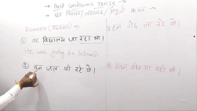Past Continuous Tense||Past Continuous Tense Example||Past Continuous Tense Sentences смотреть онлайн