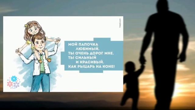 "О папе с любовью" смотреть онлайн
