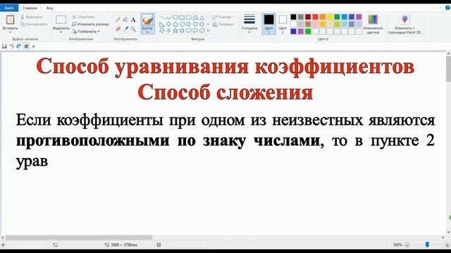 Алгебра 7 класс Способ уравнивания коэффициентов смотреть онлайн