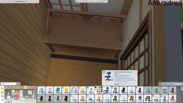 Дом в Японском стиле 