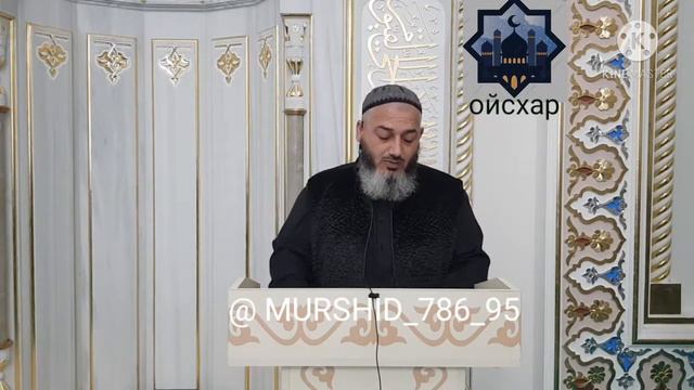 Иса Хьаьж Ойсхар: Мархийн (Рамадан) баттахь саг1а далар смотреть онлайн