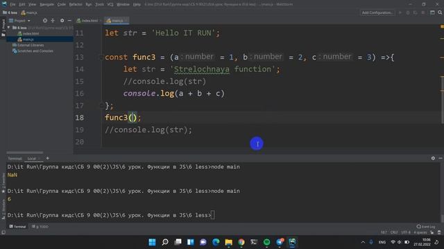 6 урок. Функции в JS смотреть онлайн