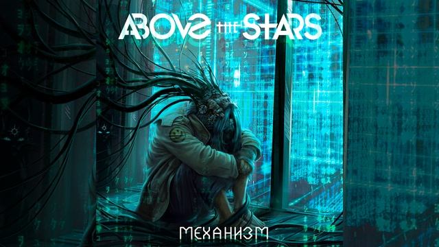 Механизм смотреть онлайн