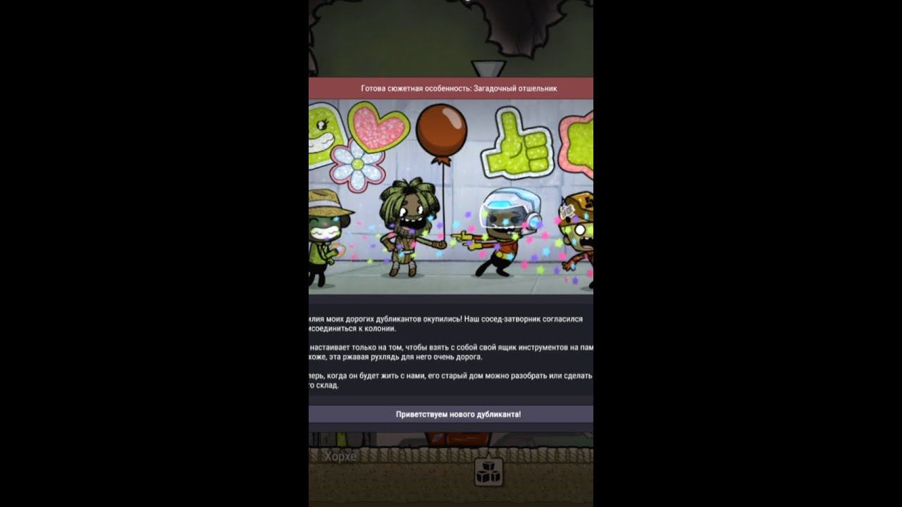 Вербовка Отшельника Oxygen Not Included #shorts смотреть онлайн