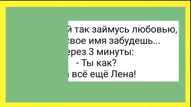 24 Февраля и Мужик-Тряпка!!! Смешная Подборка Анекдотов!!! смотреть онлайн