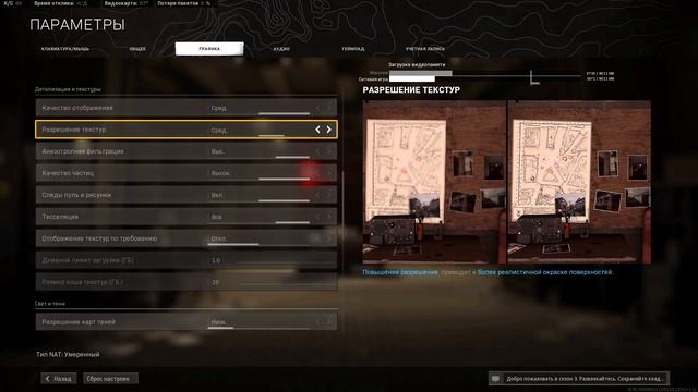 Настройки Графики в 5 Сезоне в Call of Duty Warzone! смотреть онлайн