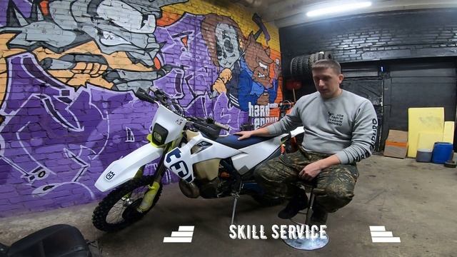 Husqvarna TE250i в SKILL Service смотреть онлайн