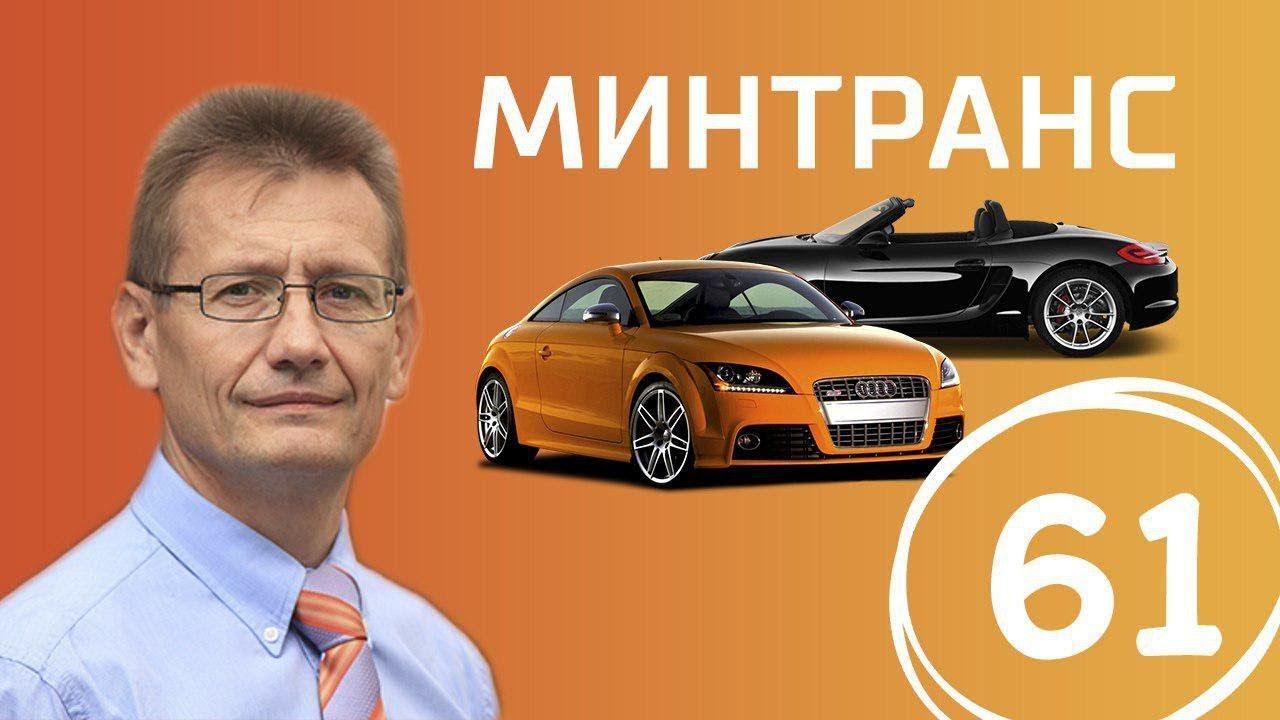 Личный автобус. Байкеры в погонах. Лом на продажу. Выпуск 61 (07.10.2017). Минтранс. смотреть онлайн