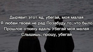 Из ЧЁРНОГО МЕРИНА ♾️🖤 | Караоке | текст песни