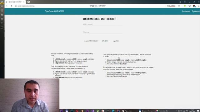 Как пройти пробное тестирование на сайте http://testcenter.kz смотреть онлайн