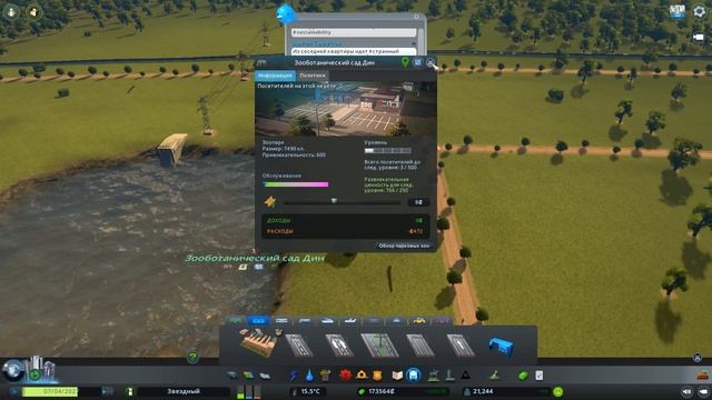 Cities Skylines (все DLC), прохождение на русском, #19 Экскурсии и трамваи смотреть онлайн
