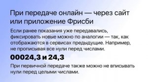 Как правильно списывать показания счетчиков ЖКУ? | ЕРЦ Екатеринбург