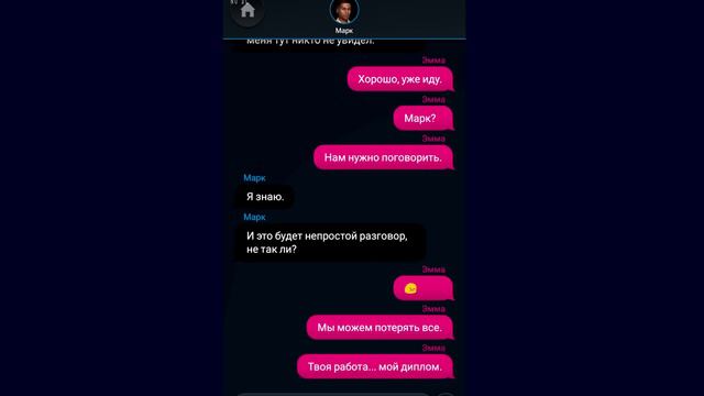 Tabou Stories ▶ЗАПРЕТНЫЙ ПЛОД ПРОХОЖДЕНИЕ ▎ГЛАВА 12💎▎РАССТАЛИСЬ С МАРКОМ 💥 смотреть онлайн
