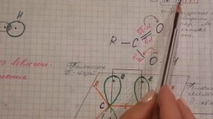 Решение задач на мезомерный и индуктивный эффекты в молекулах. Часть 2.