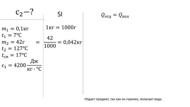 8 класс урок №9 Закон сохранения и превращения энергии в тепловых процессах смотреть онлайн