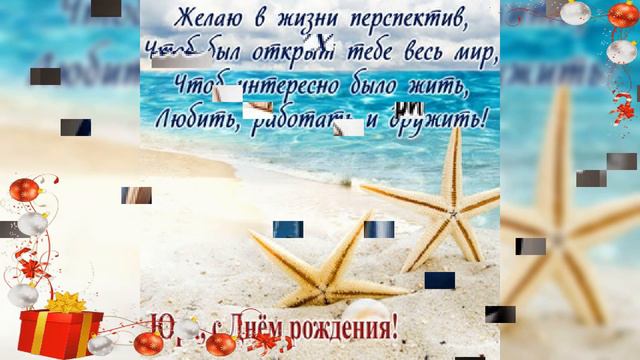 Сынок с юбилеем тебя всех благ! смотреть онлайн