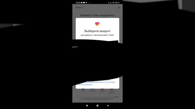 Как создать второй акк в лайке,и как удалить! 2023/~EvaLipton~ смотреть онлайн