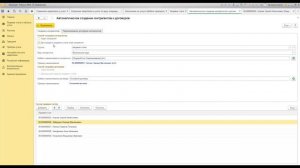 Инфокрафт: Формула ЖКХ. Настройка отражения начислений по ЖКХ в Бухгалтерском учете