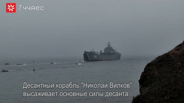 Учения морской пехоты в Приморье смотреть онлайн