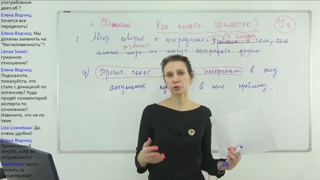 КАК ПИСАТЬ ГРАМОТНО? ( К9 ) Тренинг. Сочинение для ЕГЭ. смотреть онлайн