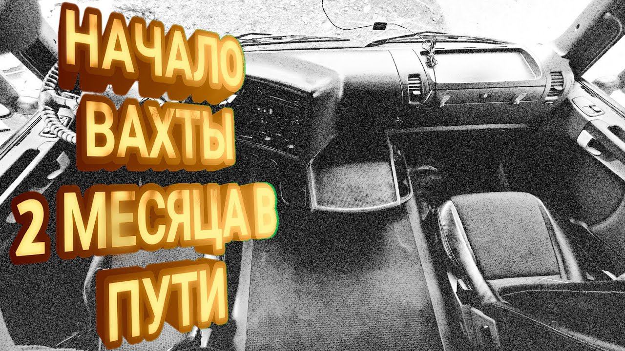 ПРИНЯЛ МАШИНУ! НАВОЖУ КРАСОТУ! смотреть онлайн