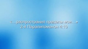 Можем ли мы просить у Бога благословений?