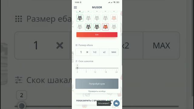 Musor.cash ₽/ Халява для бомжей, ссылки в описании 15р. смотреть онлайн