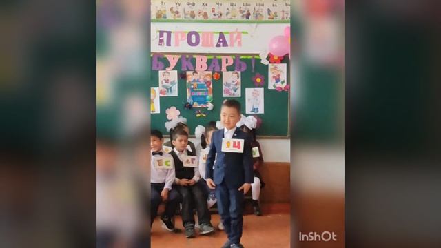 ПСШ "Праздник букваря" 1В класс смотреть онлайн
