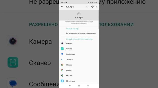 Как управлять разрешениями для приложений на смартфоне. (Xiaomi, Redmi). смотреть онлайн