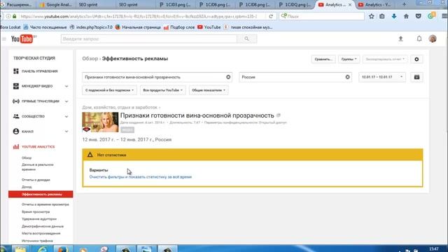 Как проверить просмотры и клики, уберечь канал от Бана?