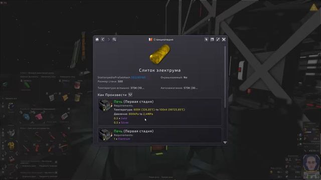 Stationeers № 3 Два нових сплава, автоматизація дугової печі смотреть онлайн