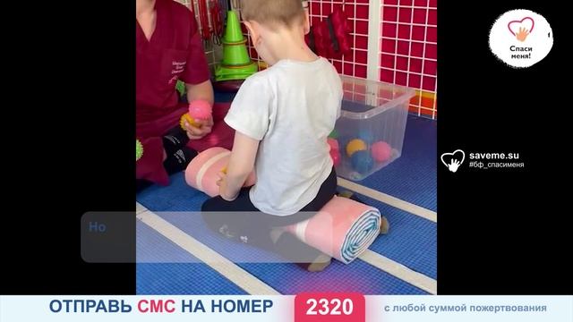 Лечение Дениса Коробцова срывается. Помогите мальчику встать на ноги! смотреть онлайн