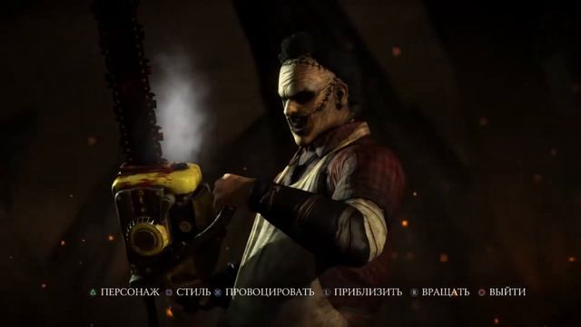 Mortal Kombat XL Кожаное Лицо история смотреть онлайн