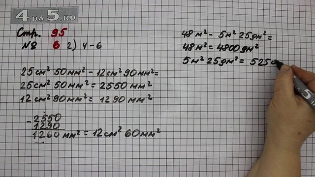 Страница 95 Задание 6 Вариант 2 (Пример 4-6) – Математика 4 класс Моро – Учебник Часть 2 смотреть онлайн