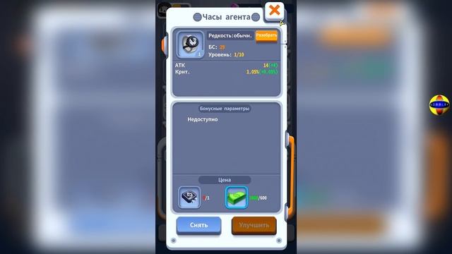 ЭВОЛЮЦИЯ АГЕНТА! МАКСИМАЛЬНЫЙ УРОВЕНЬ! ! Agent Bone смотреть онлайн