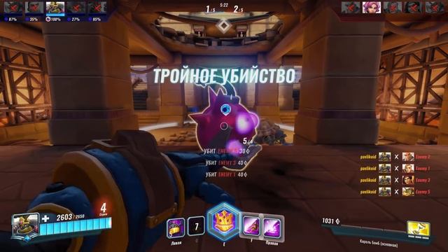 Paladins pve режим "кризис среднего возраста" баг. как пройти, секрет игры. смотреть онлайн
