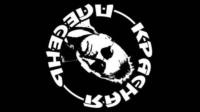 Красная Плесень - xxxxx (Punchman Remix) смотреть онлайн