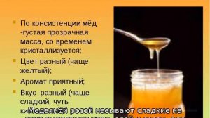Горький мед