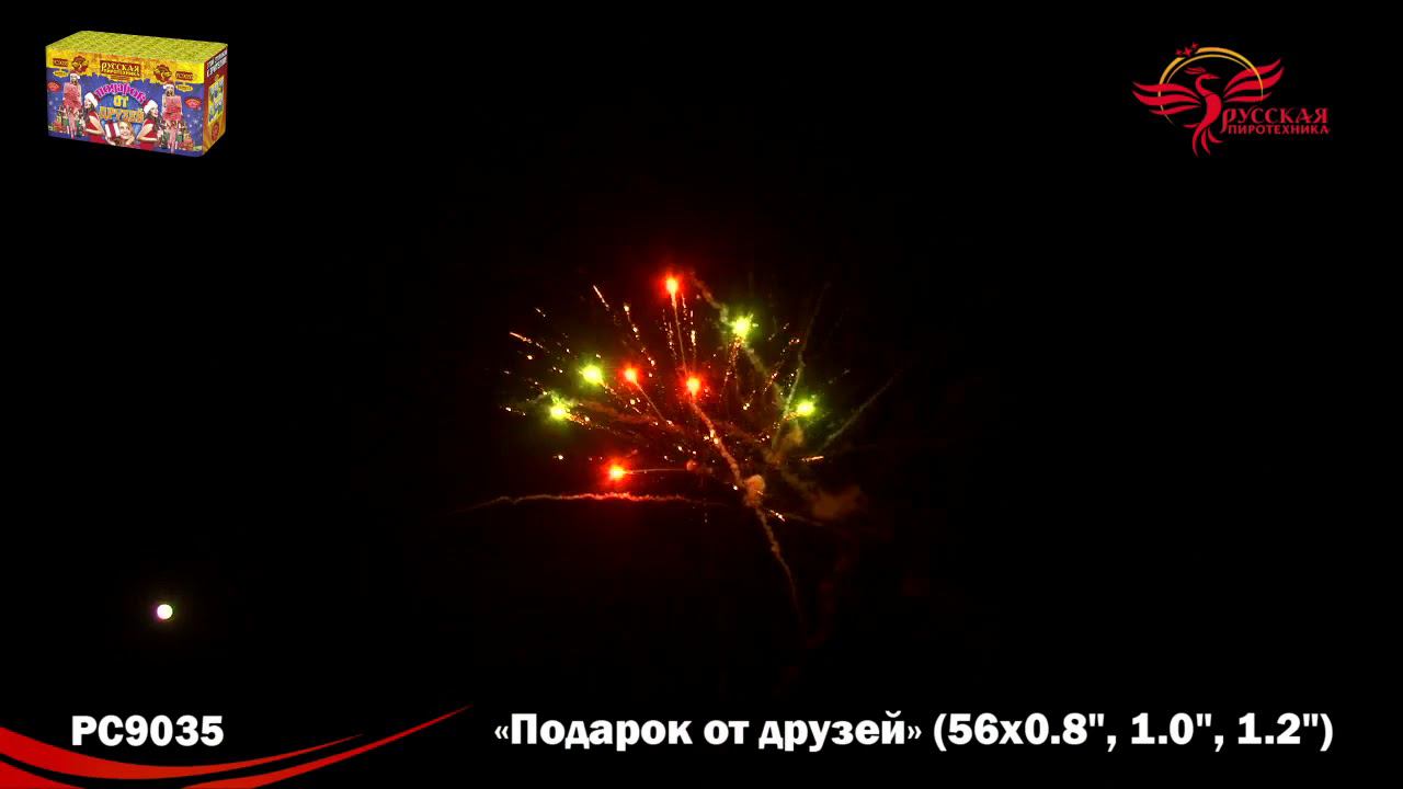 PC 9035 смотреть онлайн
