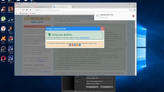как исправить ошибку javascript смотреть онлайн