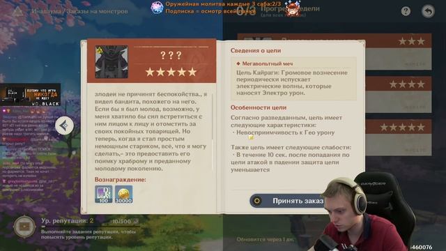 Интересный квест самурая и крутые задания на репутацию! | Genshin Impact #27 смотреть онлайн